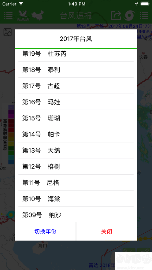 台风速报