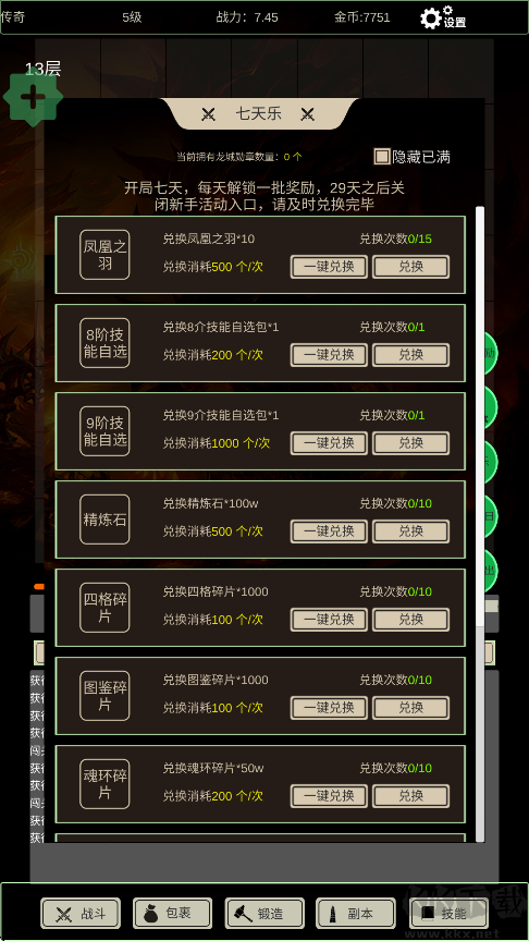 无尽暗域