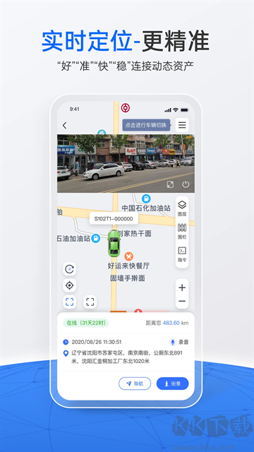 立即定位
