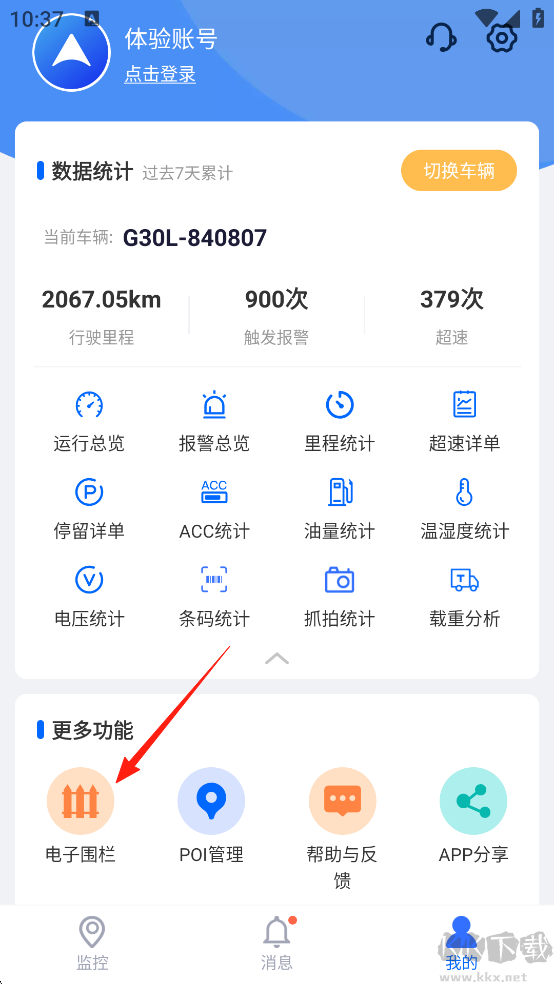 立即定位