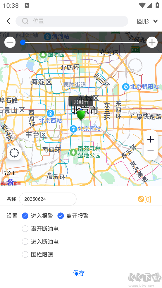 立即定位