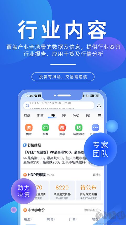 专塑视界