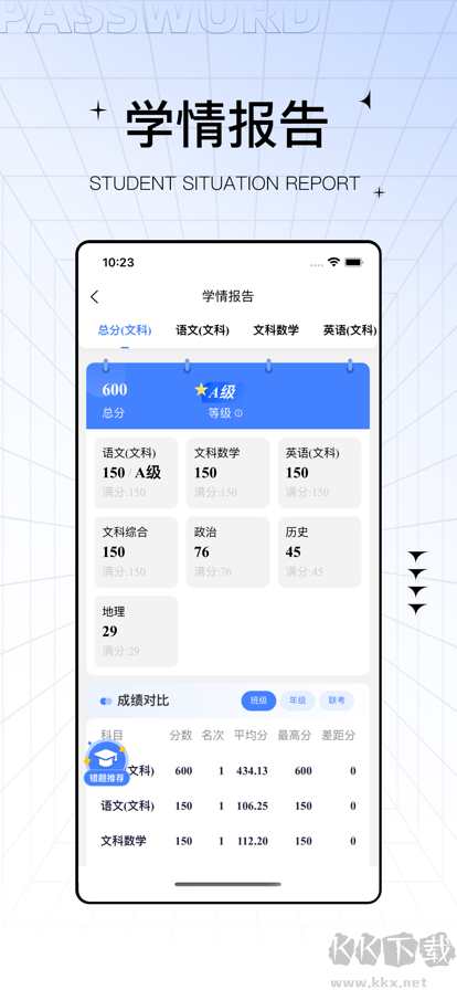 助学帮