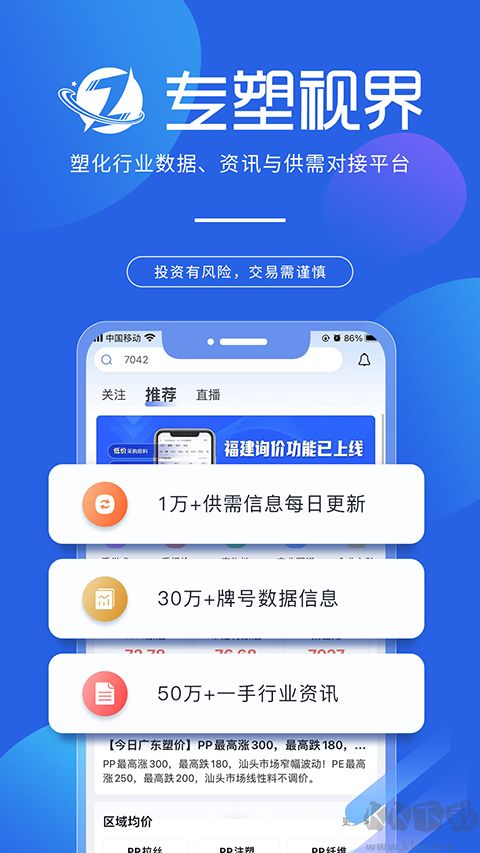 专塑视界