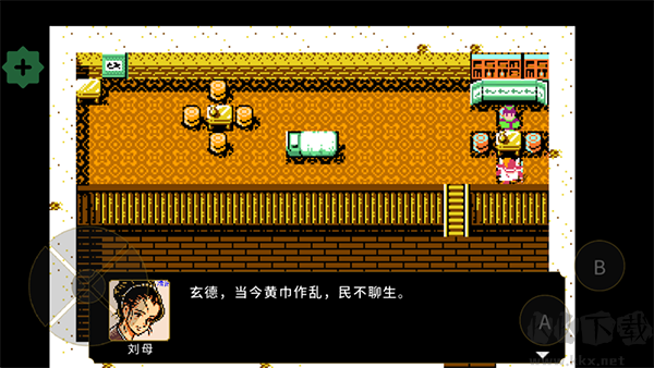 刘蜀霸业