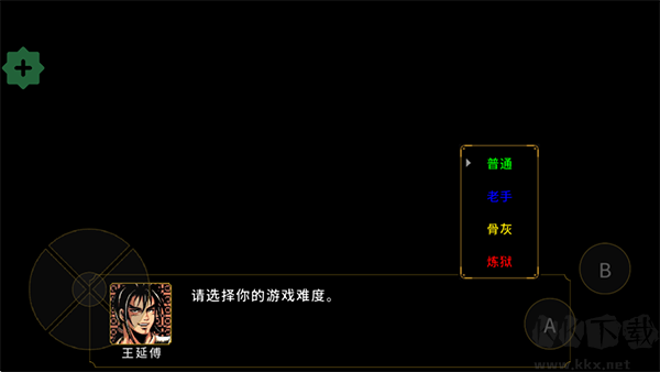 刘蜀霸业