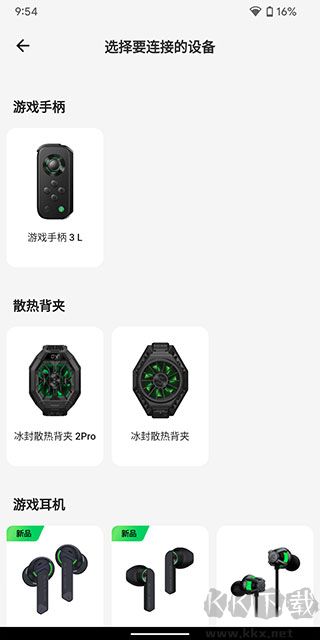 黑鲨装备箱