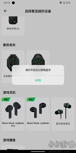 黑鲨装备箱