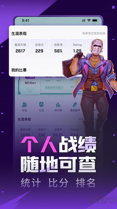 5e对战平台