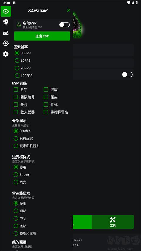 绿ar辅助器