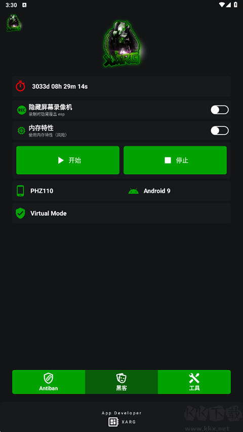 绿ar辅助器