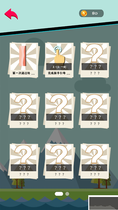 卡路里大作战