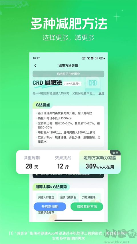 薄荷健身