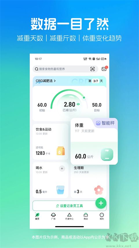 薄荷健身