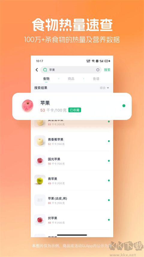 薄荷健身
