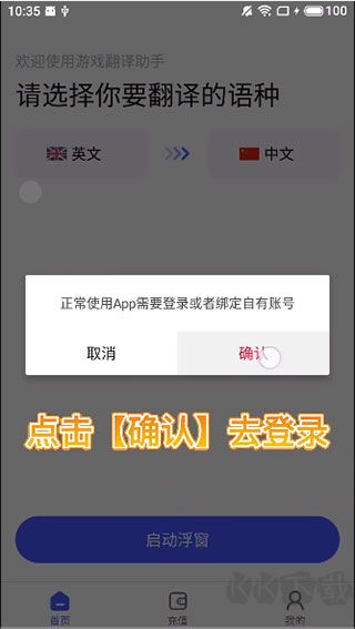 游戏翻译大师