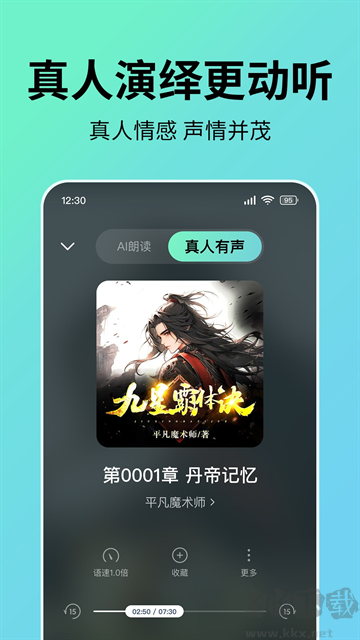 七猫免费听书安卓版