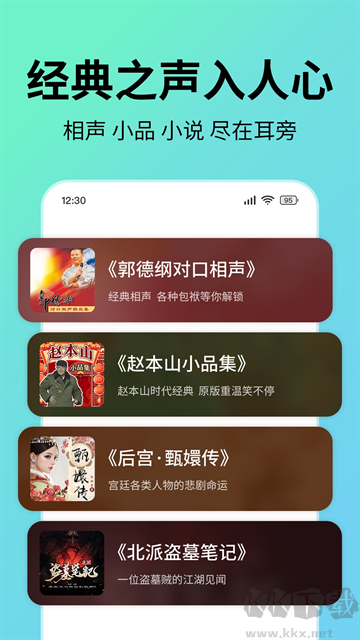 七猫免费听书安卓版