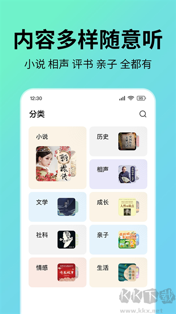 七猫免费听书安卓版