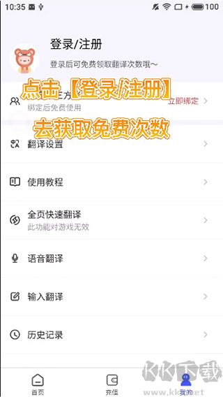 游戏翻译大师