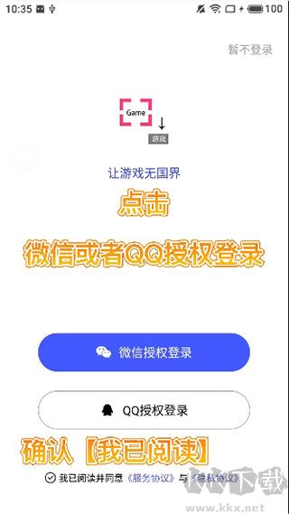游戏翻译大师