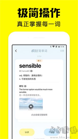 疯狂背单词