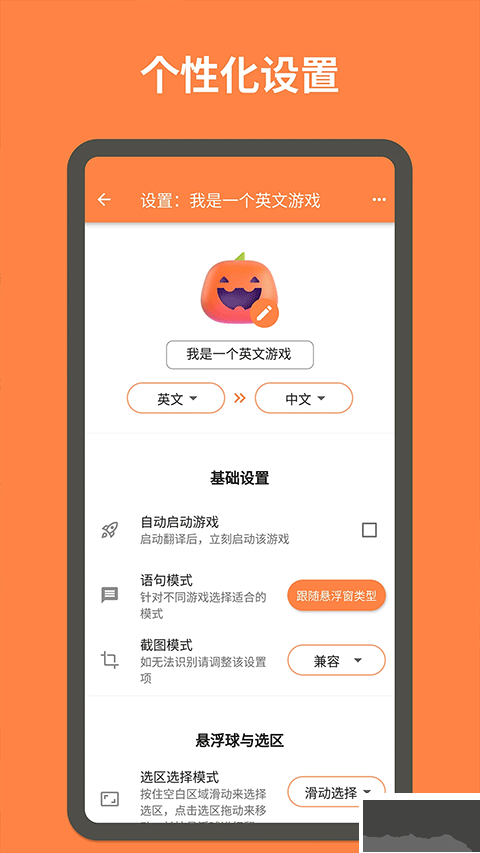 游戏翻译大师