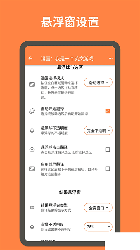 游戏翻译大师
