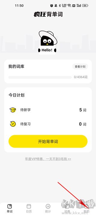 疯狂背单词