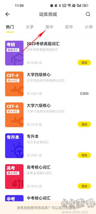 疯狂背单词