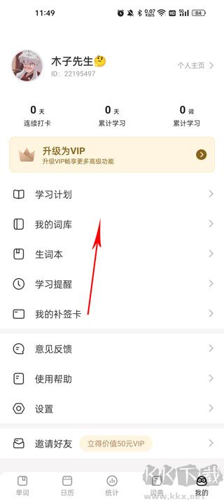 疯狂背单词