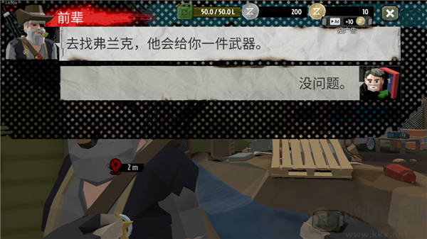 行尸2手游