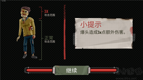 行尸2手游