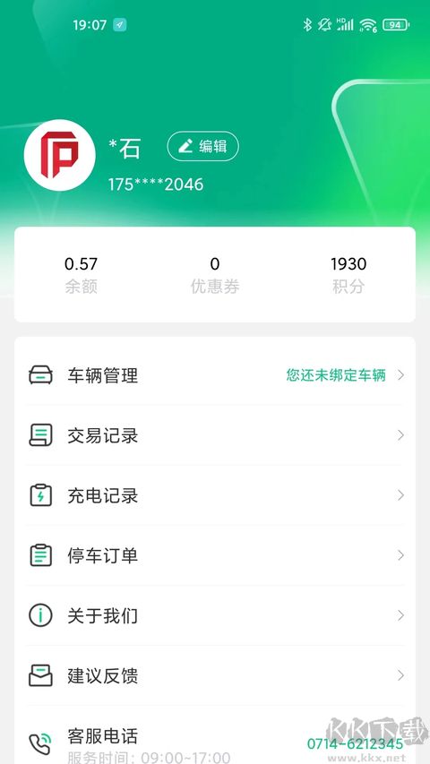 黄石停车