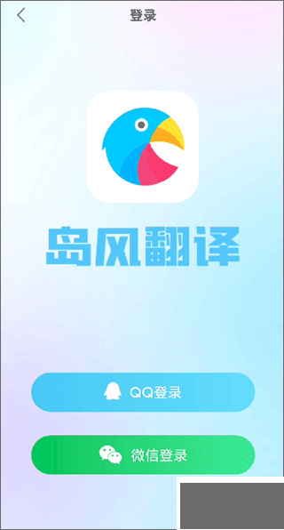 岛风游戏翻译
