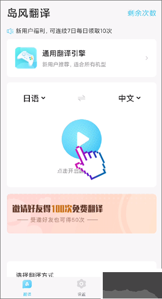 岛风游戏翻译