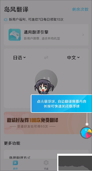 岛风游戏翻译