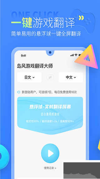 岛风游戏翻译
