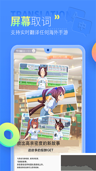 岛风游戏翻译