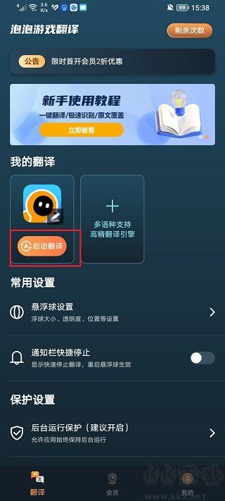 泡泡游戏翻译