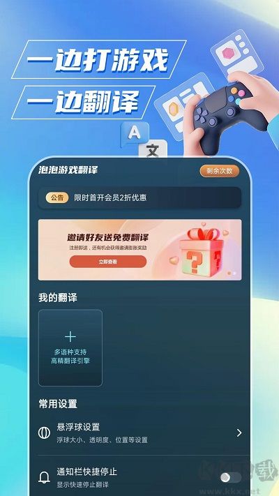 泡泡游戏翻译
