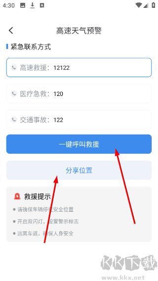 高清精准导航