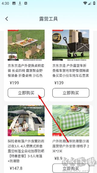 高清精准导航