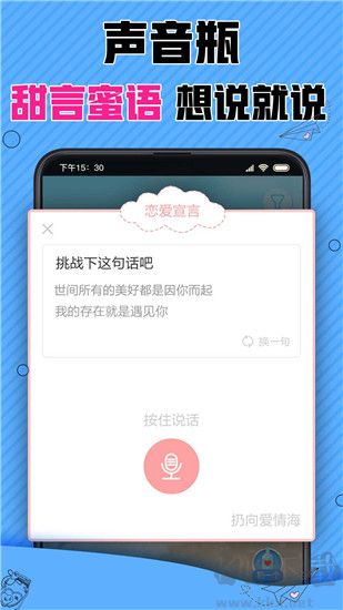 漂流瓶CP