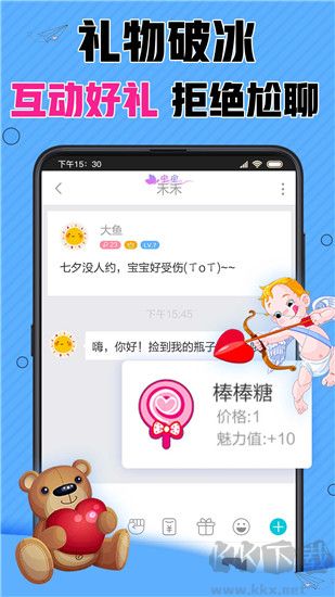 漂流瓶CP