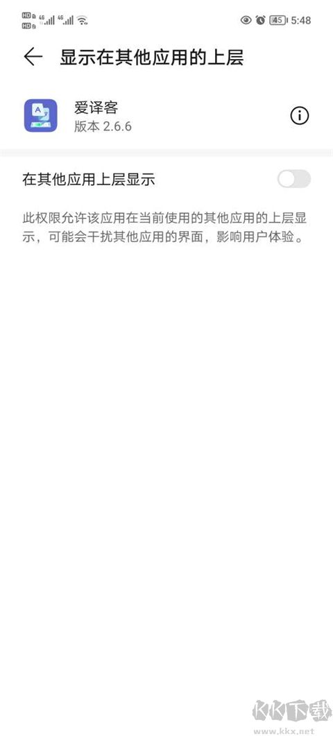 爱译客翻译器