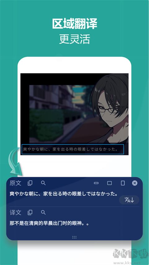 爱译客翻译器