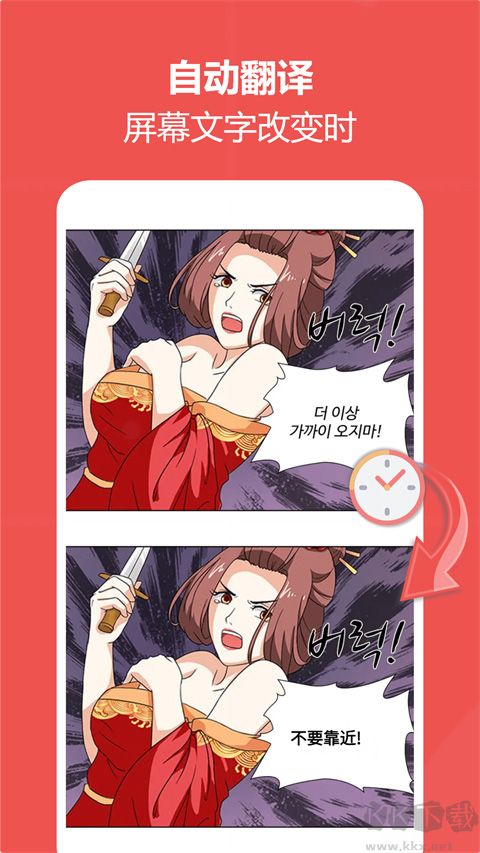 爱译客翻译器