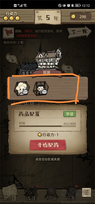 神医手游