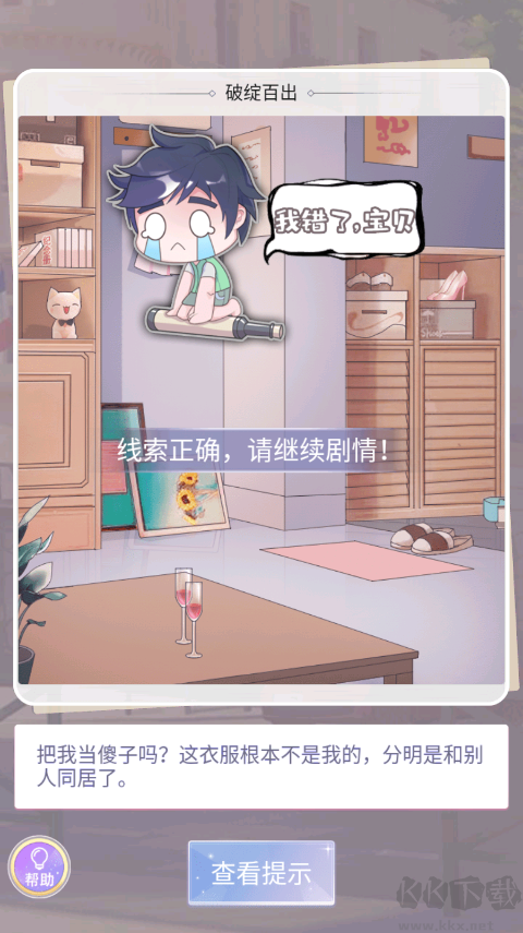 渣男别过来